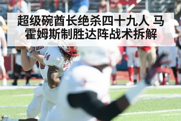 quarterback throwing pass